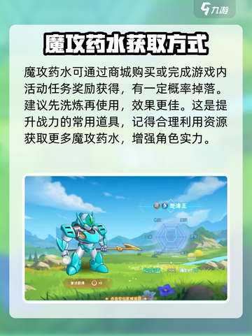 西普大陆手游🔥魔攻药水获取秘籍💡截图4