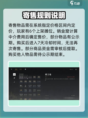 燕云十六声🔥自由交易全指南，玩家必看！截图4