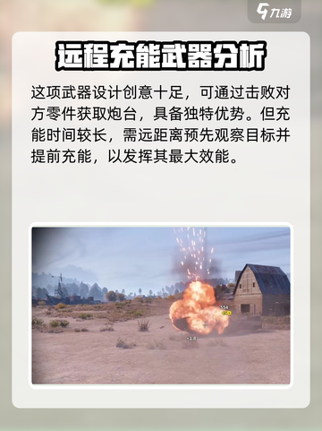 创世战车🔥适配器武器强度大揭秘！玩家必看👀截图4