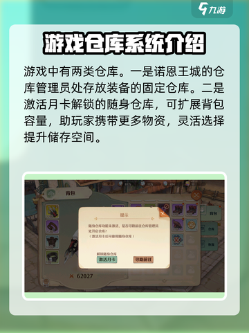 森之国度背包怎么扩容介绍截图4