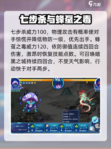 洛克王国手游巴蛇介绍介绍截图4