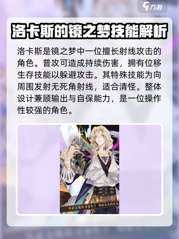 无尽梦回🔥最强角色排行与详细介绍来啦！截图4