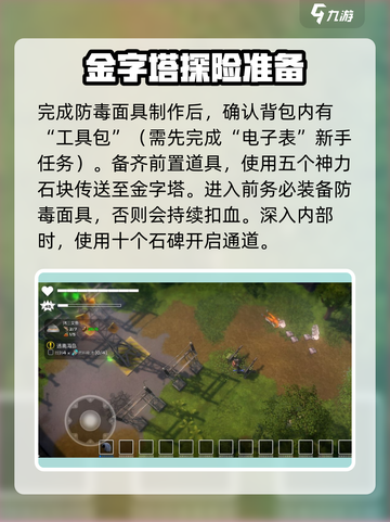 我的水世界求生🔥超简单上山攻略来了！💎截图3