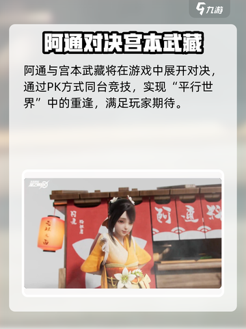 《星之破晓》阿通身份曝光！💥截图5