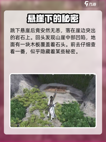 燕云十六声乾坤挪移怎么学介绍截图4
