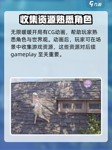无限暖暖开局选谁🔥角色介绍超详细！截图4