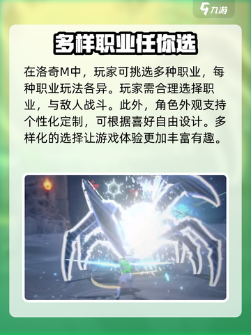 洛奇M新手入坑技巧介绍截图2