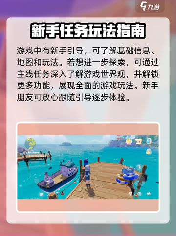 心动小镇🔥萌新必看！新手超全攻略分享🎉截图2