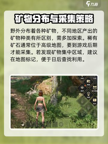 荒野起源💎采矿攻略：快速采矿秘籍🎉截图3