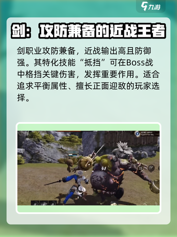 剑灵2手游🔥职业选择全攻略！玩转剑士💡还是法师✨？截图2
