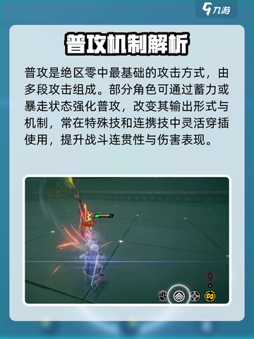 🔥绝区零战斗神技曝光！💥截图2