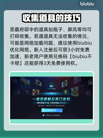《浪人崛起》岛原全收集秘籍💥🔥截图3