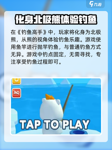 钓鱼高手🎮：超好玩评测分享，不试后悔！截图2