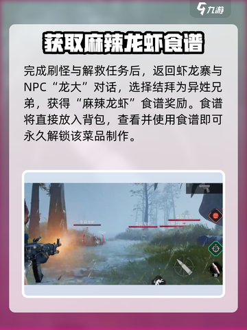 破碎之地🔥麻辣龙虾做法与效果大曝光！截图4