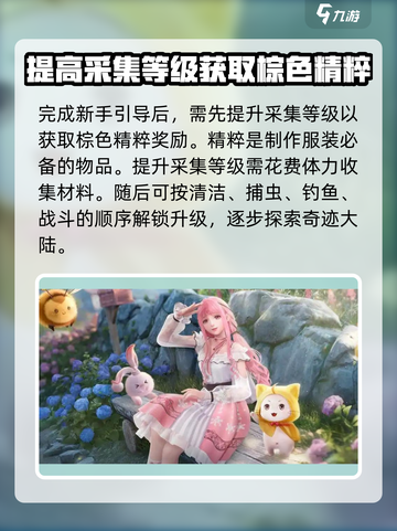 无限暖暖💎全套攻略，助你制霸游戏✨截图2