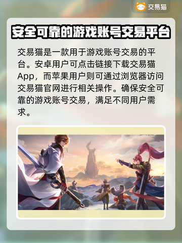 王者买号平台哪家好？王者荣耀上分必备💥截图2