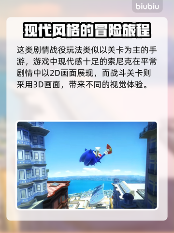 索尼克X暗影世代🔥上线全平台🎉截图3