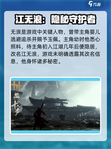 燕云十六声🔥江晏身份大起底！背后故事太震撼💥截图2