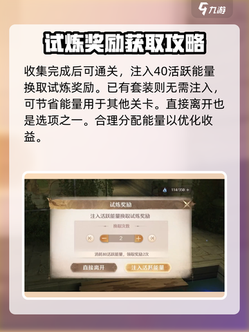 无限暖暖福鸣之井副本怎么过介绍截图5