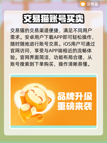 游戏账号交易就来这里！🔥专业平台推荐，安全靠谱✨截图2