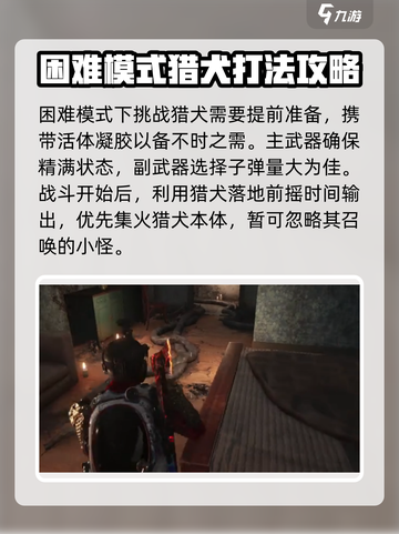 七日世界暗影猎犬通关秘籍💥，新手必看！🎮截图2