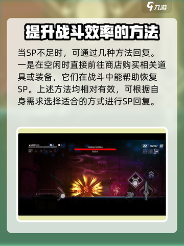 苍翼混沌效应SP🔥回复技巧全揭秘！游戏技巧一手掌握截图4