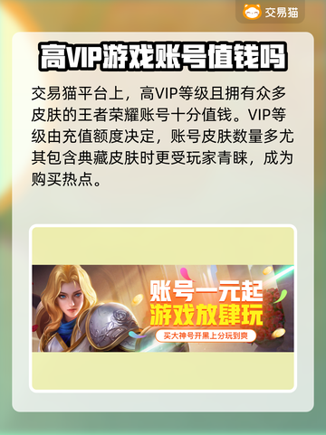 王者荣耀账号交易平台推荐✨，卖号必看！截图2