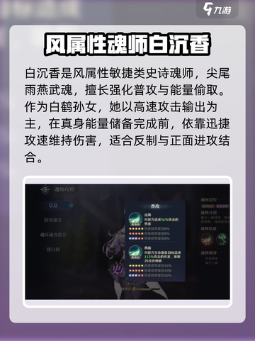 斗罗大陆：逆转时空！白沉香🔥玩法攻略来了！截图2