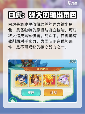 葫芦娃大作战🔥必培养角色推荐！截图4
