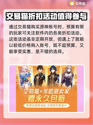 原神账号购买大揭秘🔥避免踩坑，速看！截图3