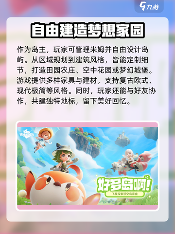 米姆米姆哈🔥攻略：玩法全揭秘！💡截图3