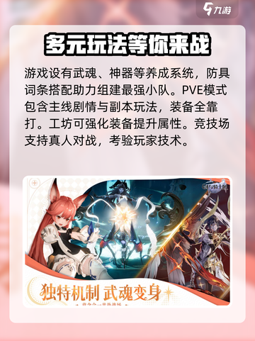 剑与骑士团🔥超燃游戏类型曝光，特色玩法一网打尽！截图4