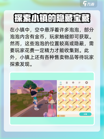 心动小镇金币爆棚获取秘籍💥游戏党必看！🔥截图2