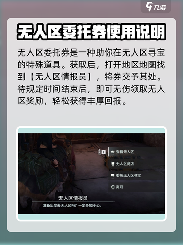 破碎之地友谊商店在哪介绍截图4