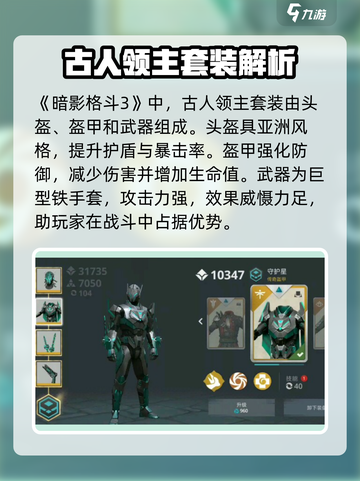 暗影格斗3🔥古人领主玩法大揭秘！截图2
