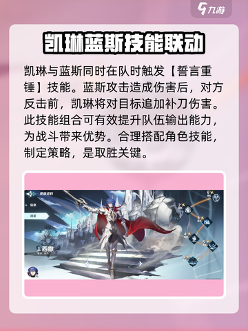 风色幻想命运传说队伍怎么搭配介绍截图4