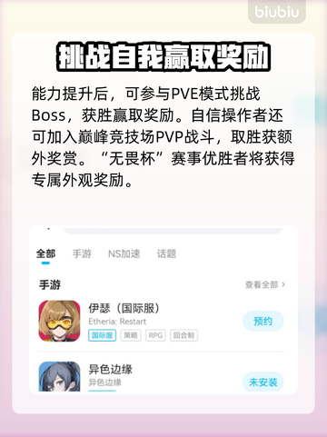 伊瑟国际服上线时间公布，玩家沸腾🔥🎮截图3