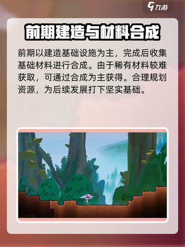 超时空跑跑🔥新手必看！快速上手秘籍🎉截图6