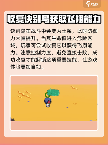 磁带妖怪滑翔技巧🔥《磁带妖怪》玩家必看！截图4