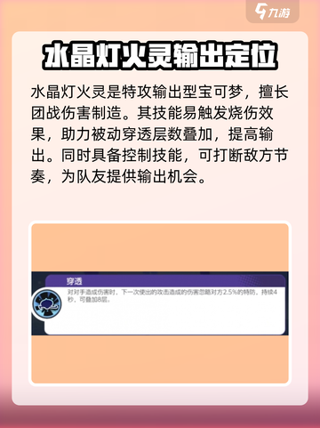 宝可梦大集结水晶灯火灵怎么玩介绍截图2