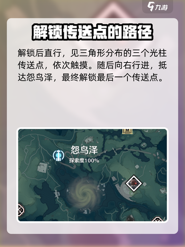 鸣潮🔥中枢信标位置全揭秘！游戏玩家必看👇截图5