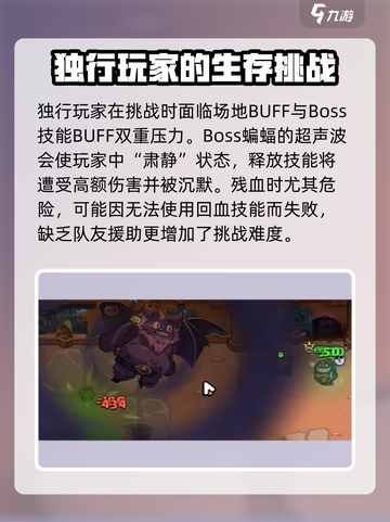 英勇之地📖：单刷蝙蝠秘籍，轻松制胜🔥截图4