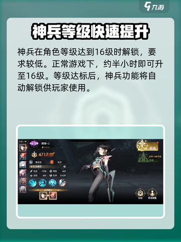 少年西游记2多少级解锁神兵介绍截图2