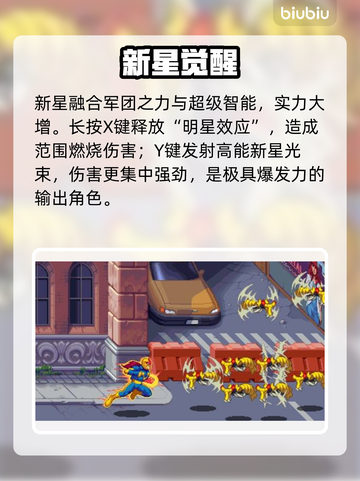 💥漫威宇宙入侵角色全曝光！🔥截图3