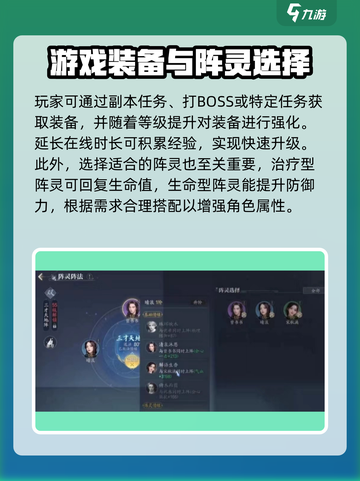诛仙2手游平民逆袭🔥超全攻略助你称霸游戏世界！截图4