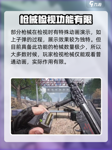 萤火突击枪械检查秘籍🔥在游戏中轻松开启💎截图5