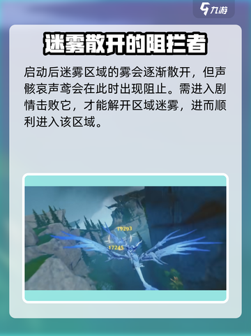 鸣潮🔥羽鹭湿地雾气解除秘籍🎉湿地探险必看！截图5