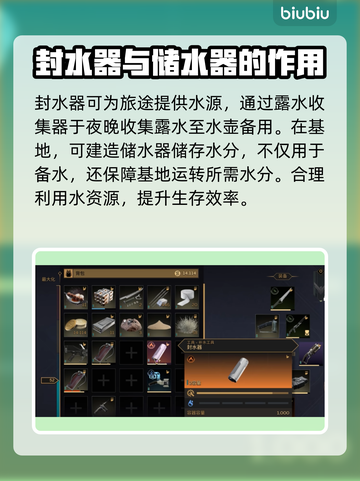 沙丘觉醒：揭秘游戏生存机制，玩家必看！🔥🎮截图6