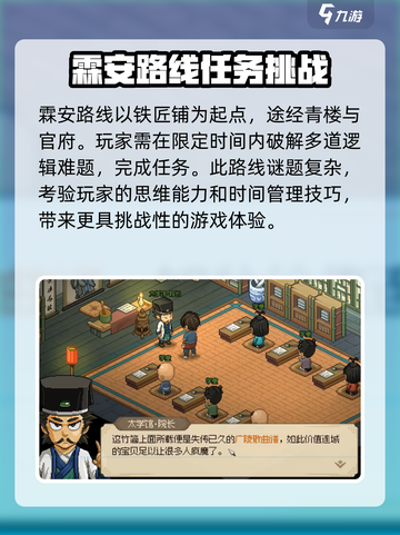 大侠立志传🔥广陵散谜题终极攻略🌟截图5