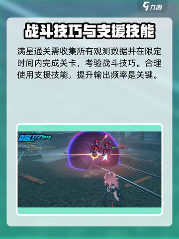 绝区零科学地爆炸满星通关🔥任务攻略来啦！截图4